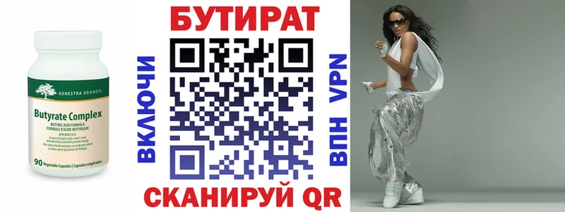 Бутират вода  наркотики  Грозный 