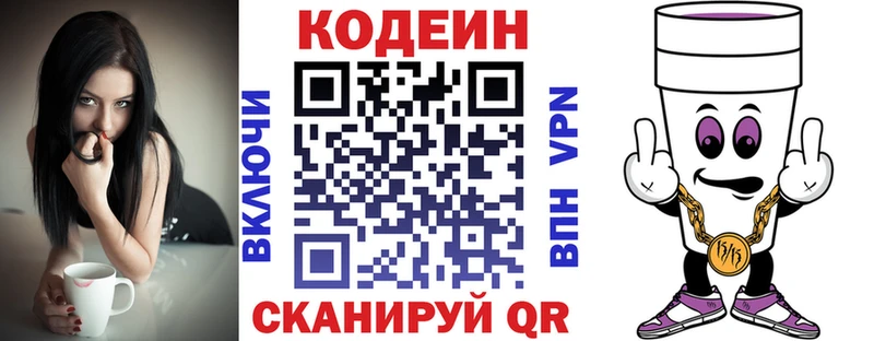 Кодеин напиток Lean (лин)  Грозный 