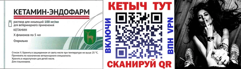 КЕТАМИН ketamine Грозный
