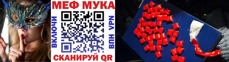 МЯУ-МЯУ мука  Грозный 